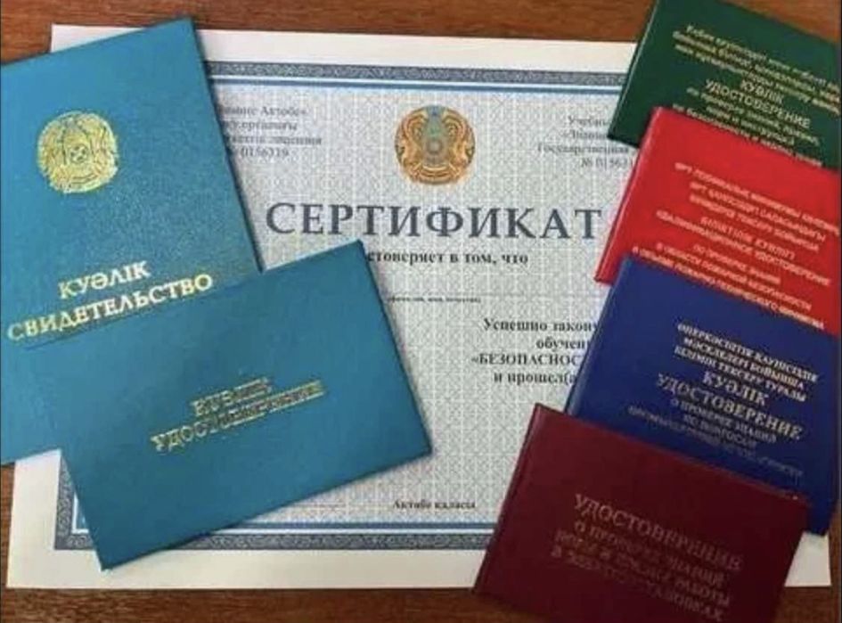 Корочки рабочих специальностей. Удостоверение/ Допуск/ИТР