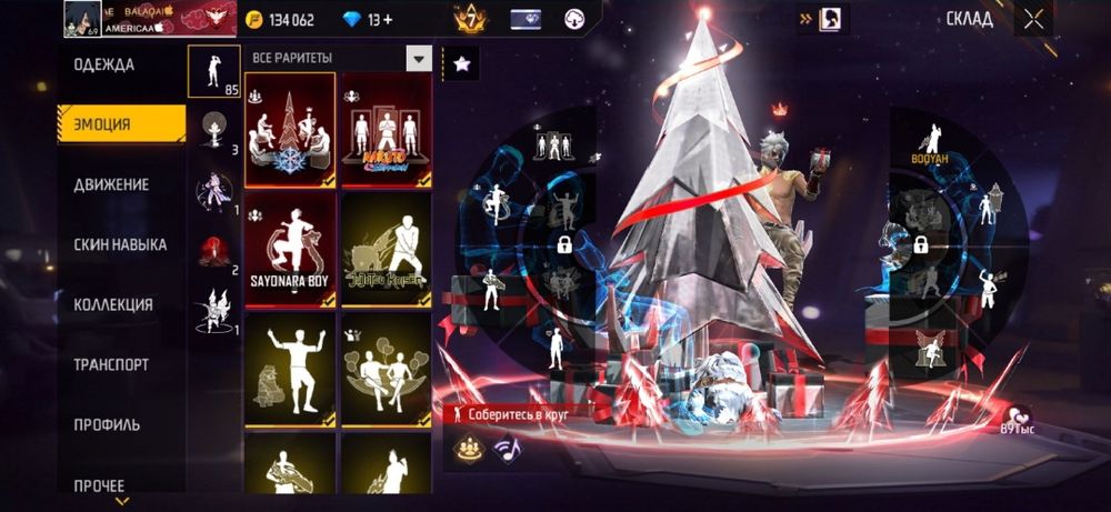 Продам акаунт фри фаер