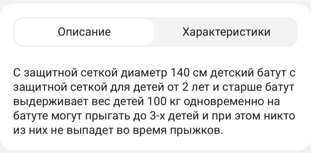 Батут детский     .