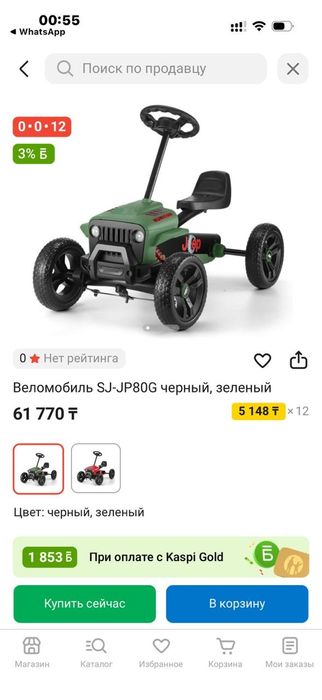 Детский машина Веломобиль