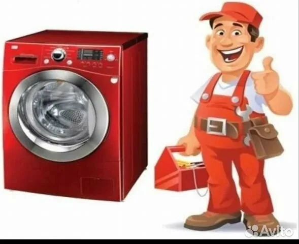 Ремонт стиралтных машин