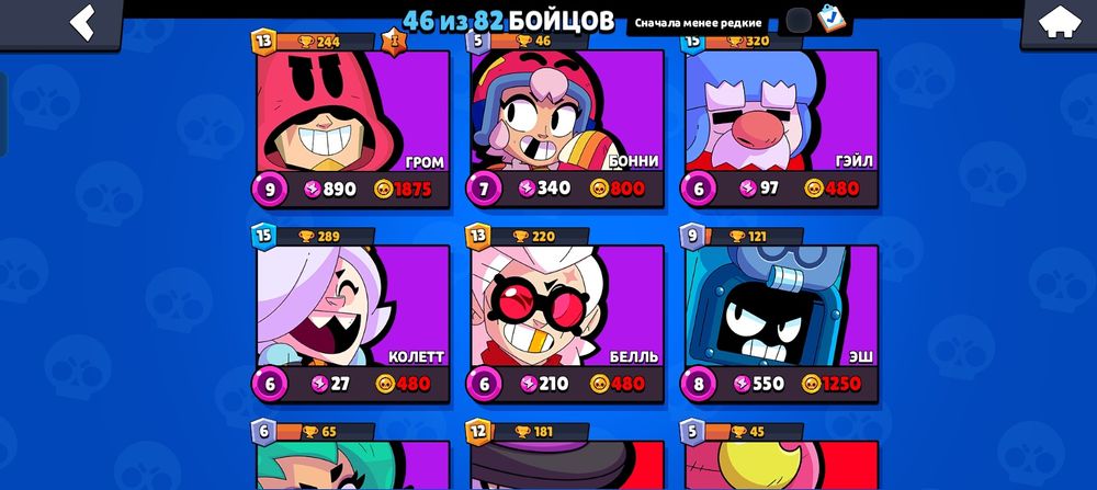 Аккаунт браво старс