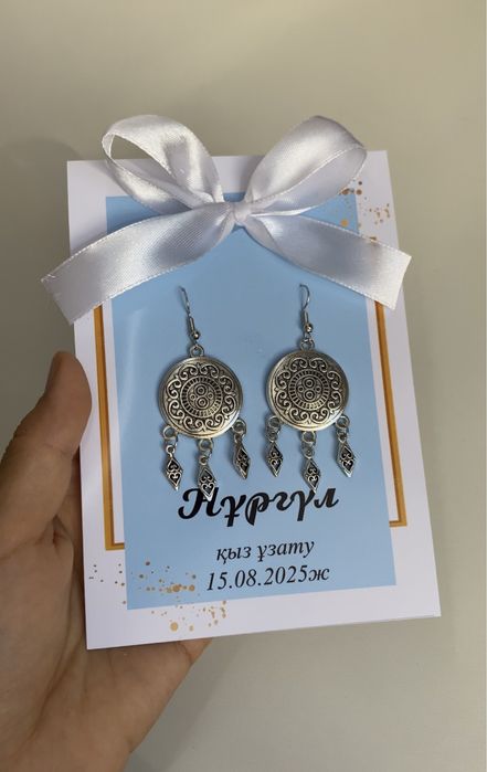 Сырға тойбаст. Актобе