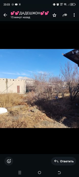 Земелний участок