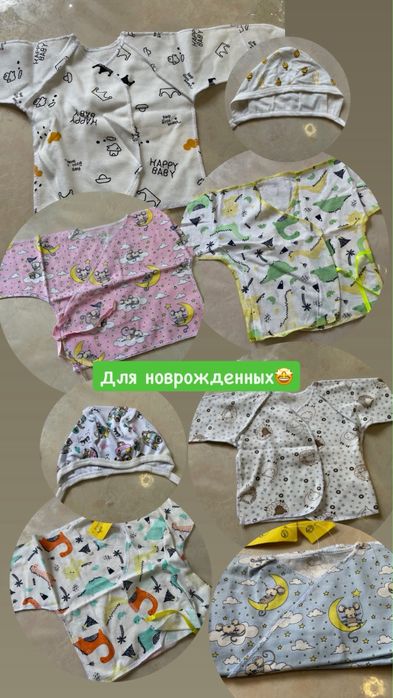 Новые! Детские распошонки