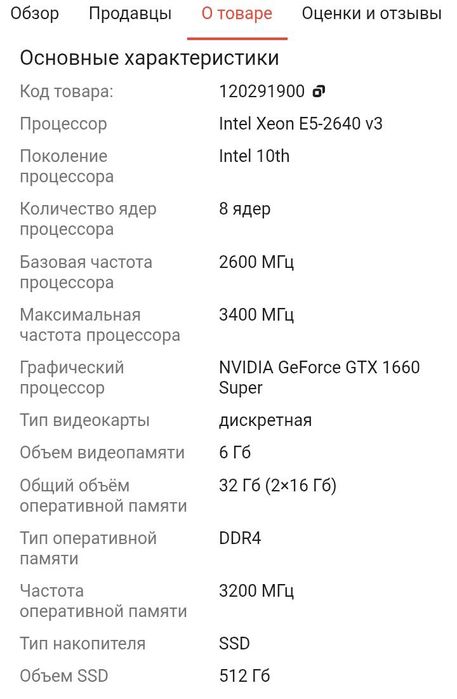 Игровой компьютер в сборе