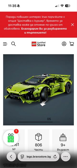 Продам чисто нов LEGO tehcnic Lamborghini