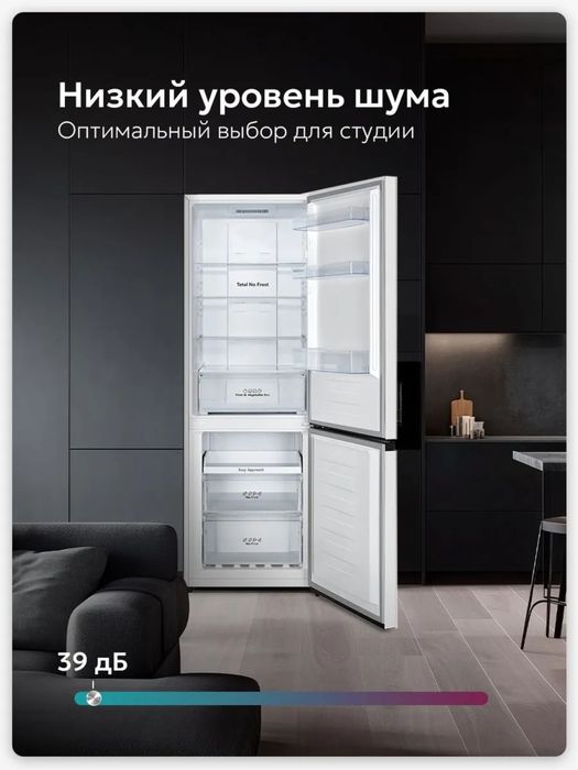 Новый холодильник HISENSE RB372N4AW1