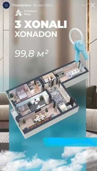 Aviasozlar Plaza ориентир Кадышева, состояние коробка 99.8м2