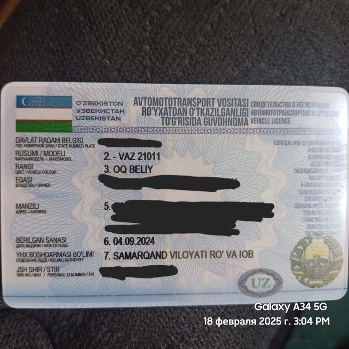 Продаётся автомобиль. ВАЗ 21011. Год выпуска 1983