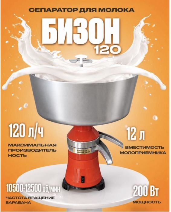Продам сепараторы