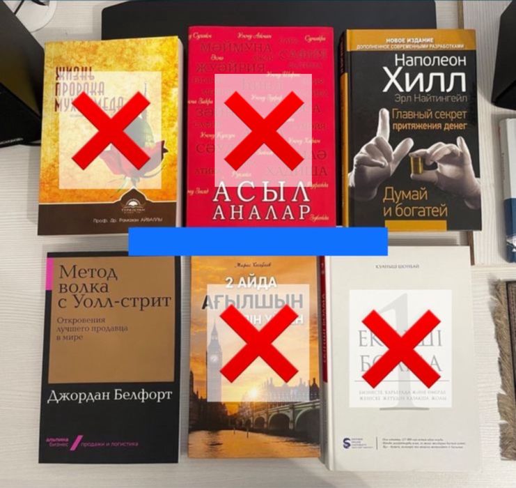 Кітаптар / Книги