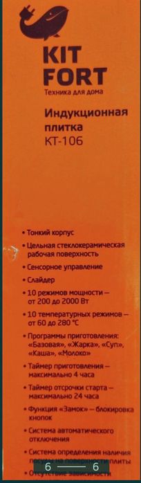 Индукционная плитка KL-TFORT KT-106