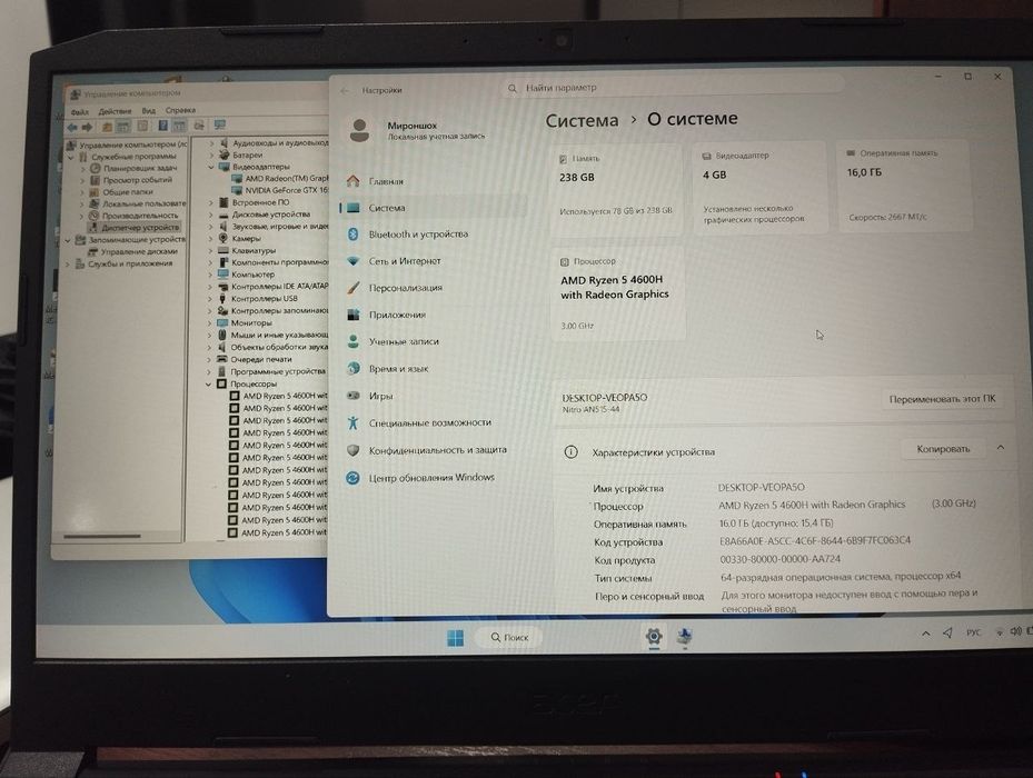Nitro 5 notebook