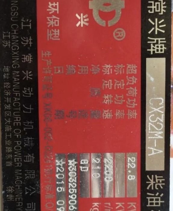 Дробилка бензиноя