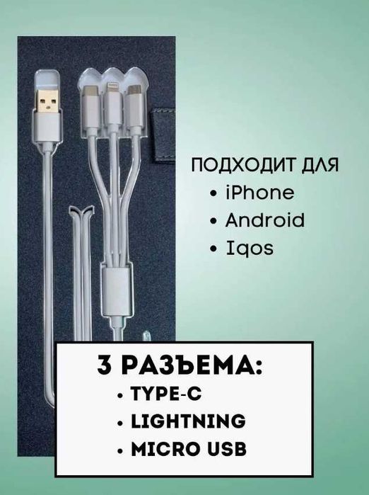 Блокнот с зарядкой для iPhone и Samsung