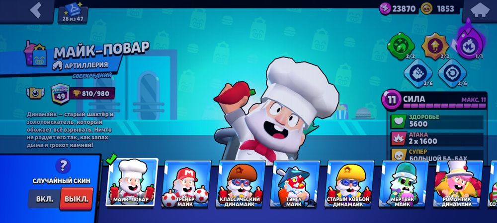 Продам аккаунт 32к кубков