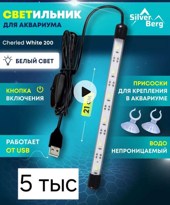 аквариум 20 литров