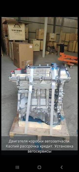 Двигатель коробка