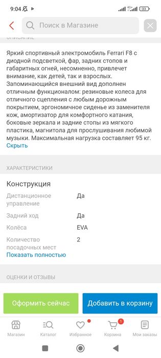 Продам детский Автомобиль