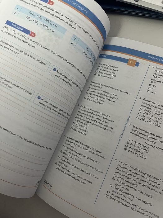Химия пәні бойынша ҰБТға дайындыққа арналған кітаптар