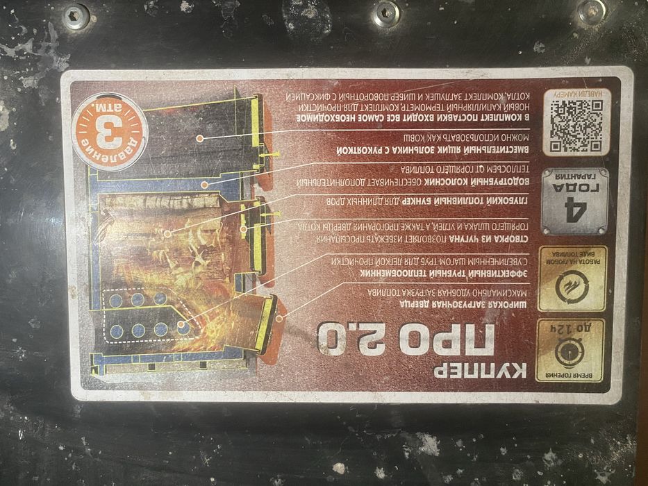 Продам печь новый на 360кв м