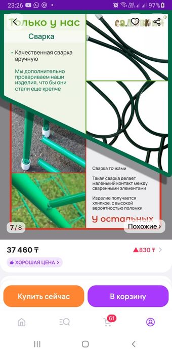 Продам новую садовую арку