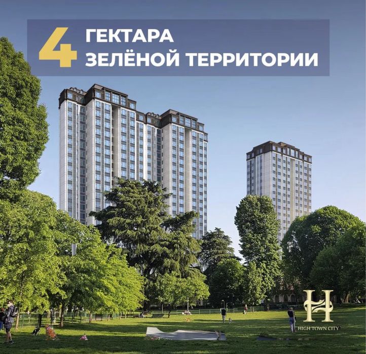 3х комн квартира HIGH TOWN CITY