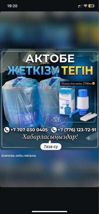 Вода 19л доставка бесплатно