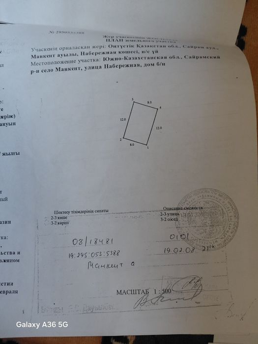 Зем участок 1сотка