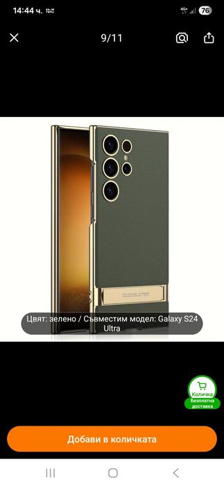 Луксозен кейс Samsung S 24 ultra нов