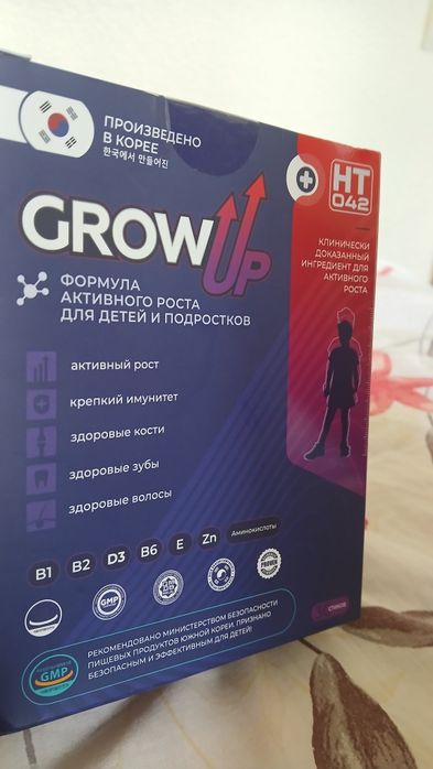 Витамины Grow up HT042