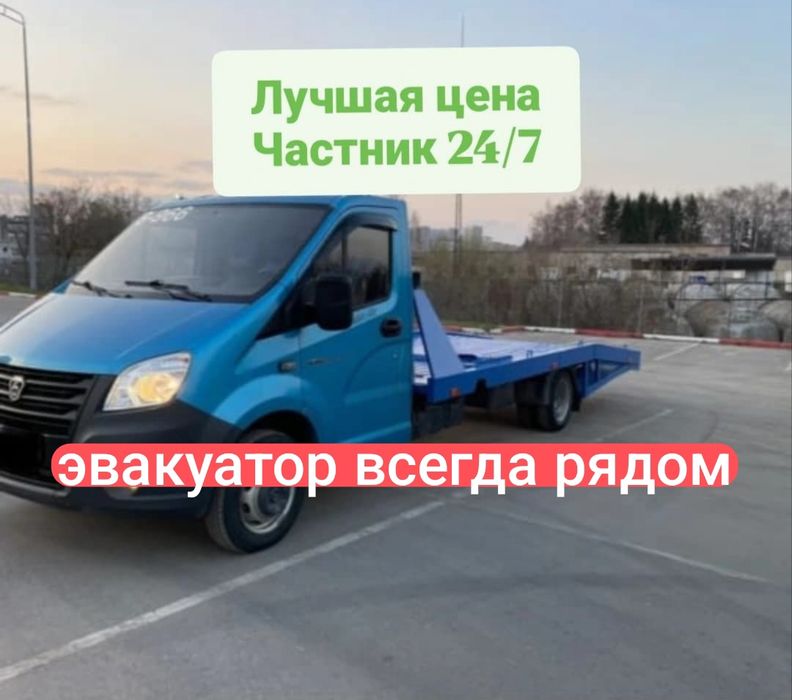 Эвакуатор не-дорого Тараз
