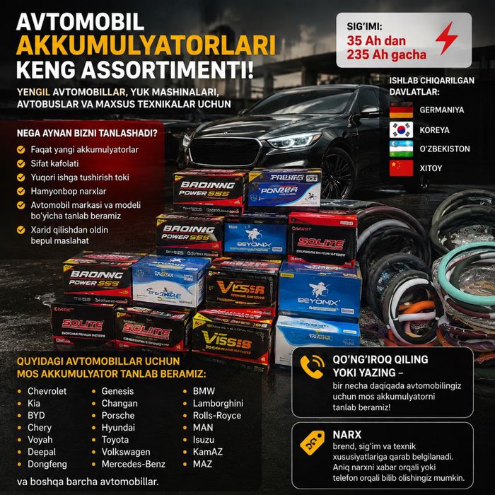 Автомобильные аккумуляторы от 35 до 235 Ah