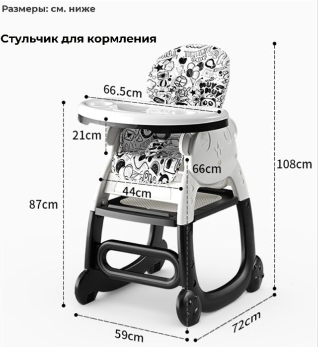 Стульчик трансформер