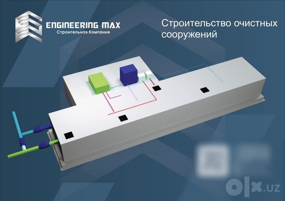 Строительство и монтаж Очистных сооружений (ЛОС) для заводов и фабрик