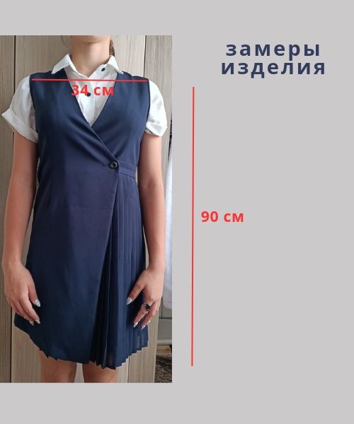 Школьный сарафан