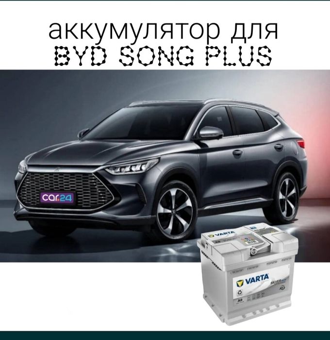Akumlator аккумулятор даставка малибу трекер оникс каптива byd 24/7