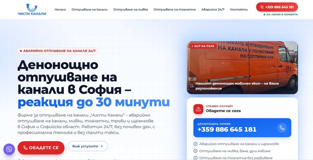 Изработка на уебсайтове и онлайн магазини, SEO оптимизация, Реклама в Google Ads & Meta Ads, Лого дизайн и брандинг
