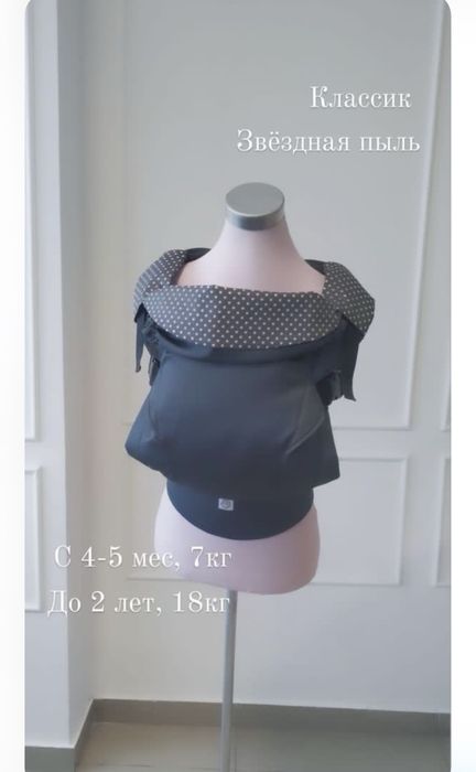 Эргорюкзак от слингоэмма