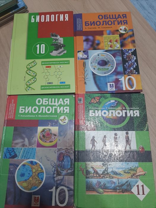 Школьные учебники по биологии