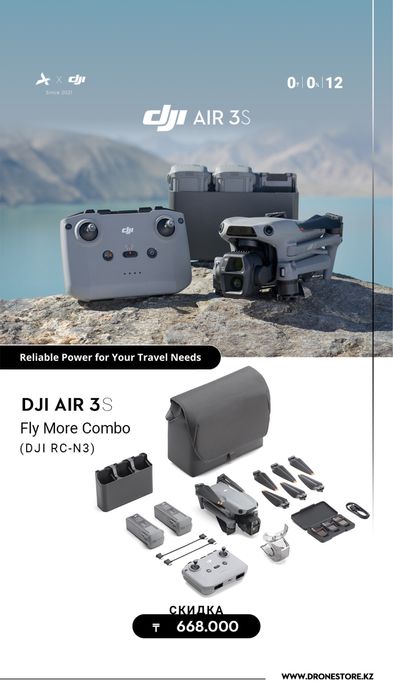 DJI AIR 3S combo RC2