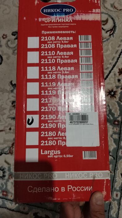 Амортизатор НИКОН передний