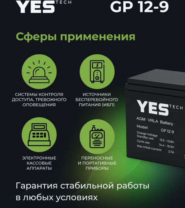 Аккумуляторые батарей 12 В 9 А/ч