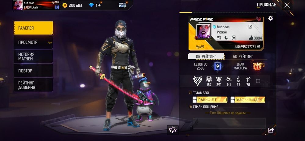 Фри фаер акаунтт