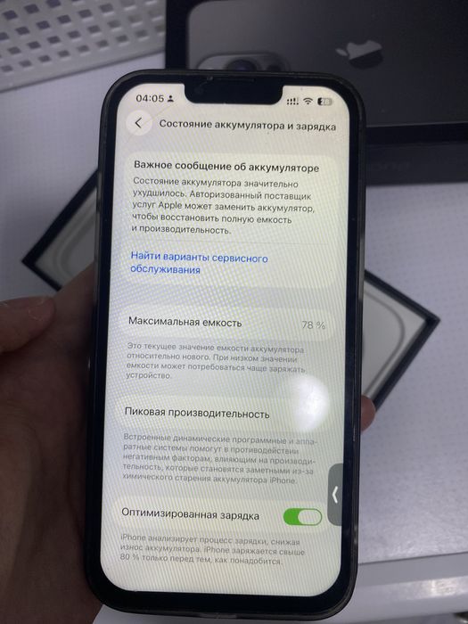 Айфон 13 про 256 гб