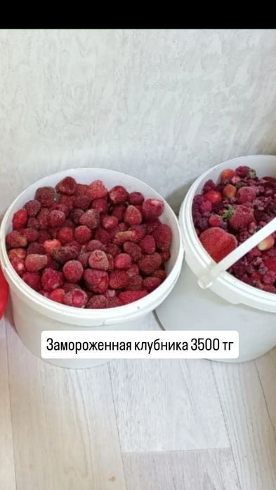 Замороженная клубника