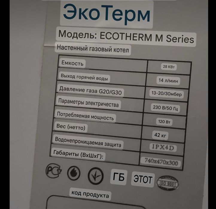 Котел газовый на 280 квадрат