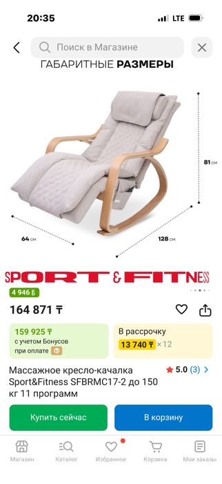 Продам массажное кресло-качалку