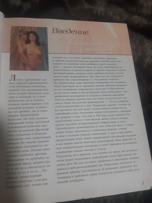 Камасутра книга новая